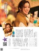 i☆Ris, Weekly SPA! 2023.01.03-10 (週刊SPA! 2023年1月3-10日号)