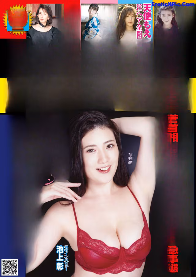 A woman in a red bra is posing for a magazine cover.