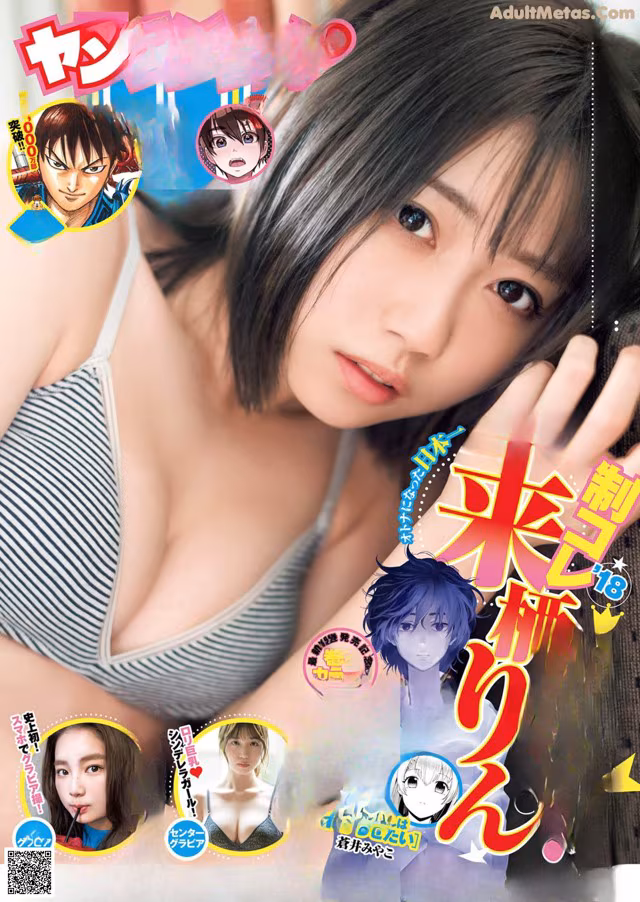 A woman in a bikini is posing for a magazine cover.